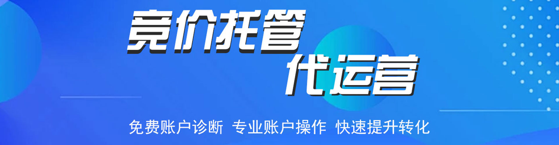 福安搜索开户返点